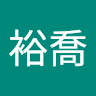 王裕喬