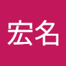 蕭宏名