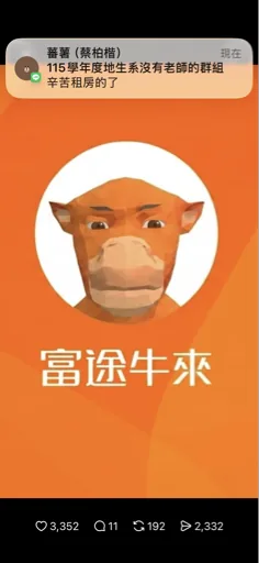 岳