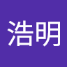 潘浩明