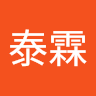 霖