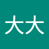陳大大