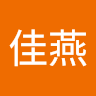 呂佳燕
