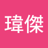 末段韭菜