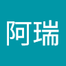 陳阿瑞