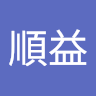 李順益