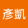溫彥凱