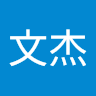 羅杰
