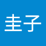 郭圭子