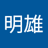 郭明雄