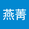 林燕菁
