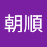 許朝順