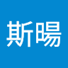彭斯暘