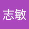 江志敏