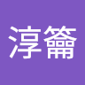 鳥毛