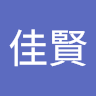 林佳賢