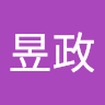 李昱政