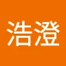 莊浩澄