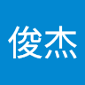 蘇俊杰