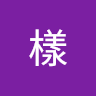 張樣