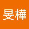 一朗無雙