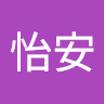 陳怡安