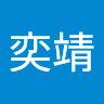 劉奕靖