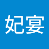 姚妃宴