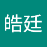 鐘皓廷