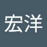 黃宏洋