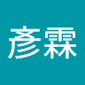 澎彥霖