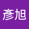 朱彥旭