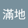 張滿地