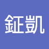 黃鉦凱
