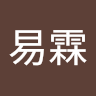 謝易霖