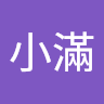 陳小滿