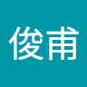 豆腐