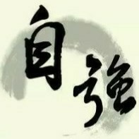 31-孫自強