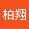王柏翔