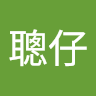 黃聰仔