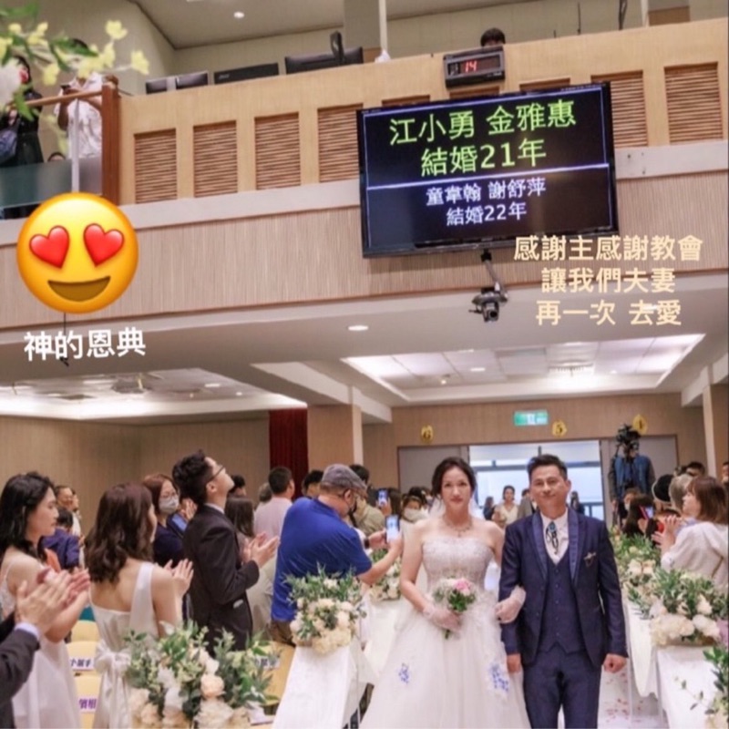 金雅惠