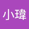 詹小瑋
