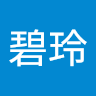 黃碧玲