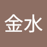 吳金水