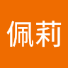 顧佩莉