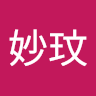 陳妙玟