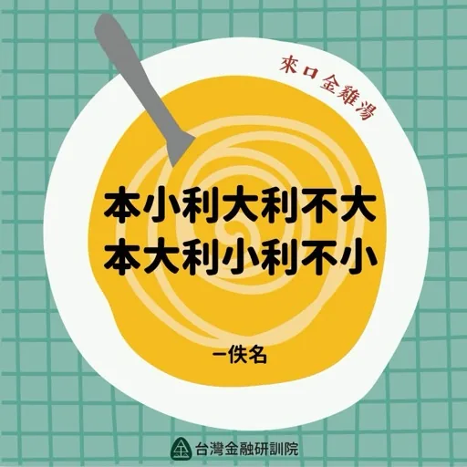淺水看戲