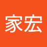 葉家宏