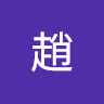 娜娜趙