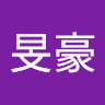 鄒旻豪